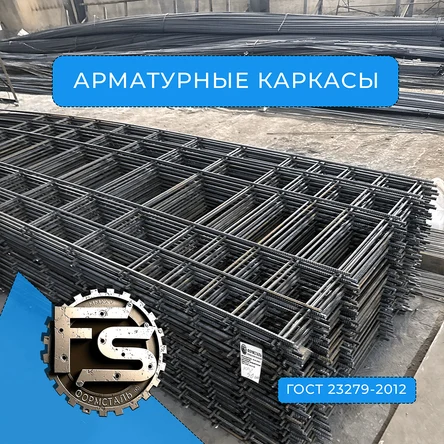 Каркас арматурный плоский. От 2-х рабочих дней
