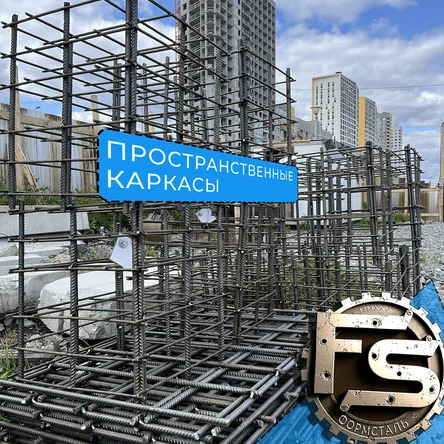 Пространственные арматурные каркасы. ГОСТ 14098-2014